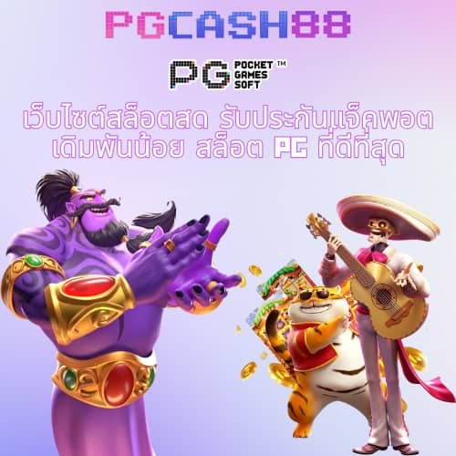 ปันโปร777สล็อต