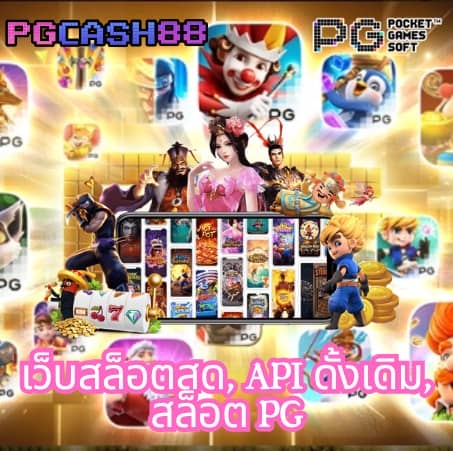 ปันโปร777สล็อต