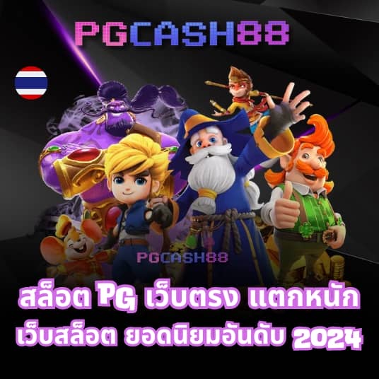 ปันโปร777สล็อต